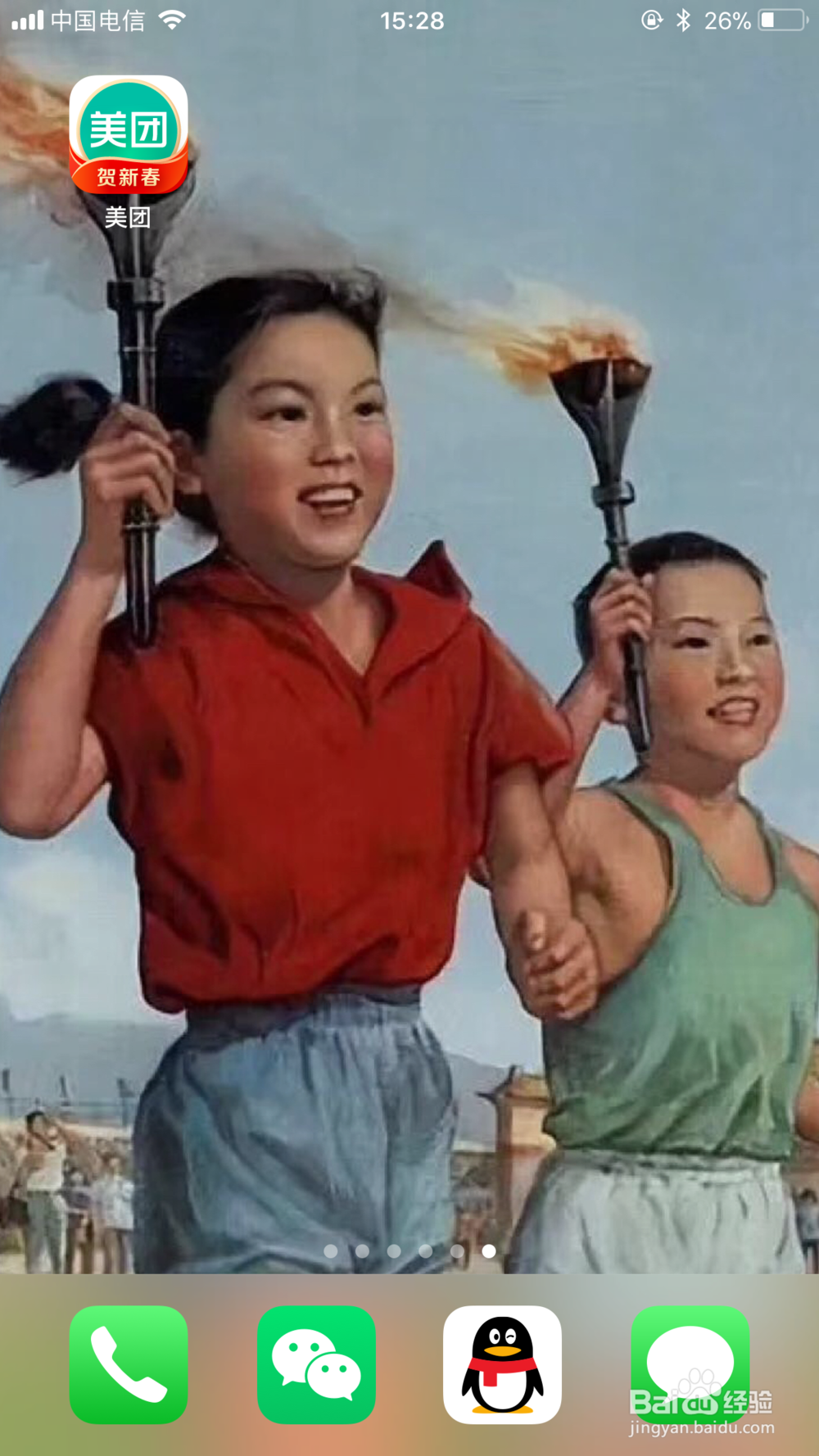 美团怎么删除评论或者匿名评论