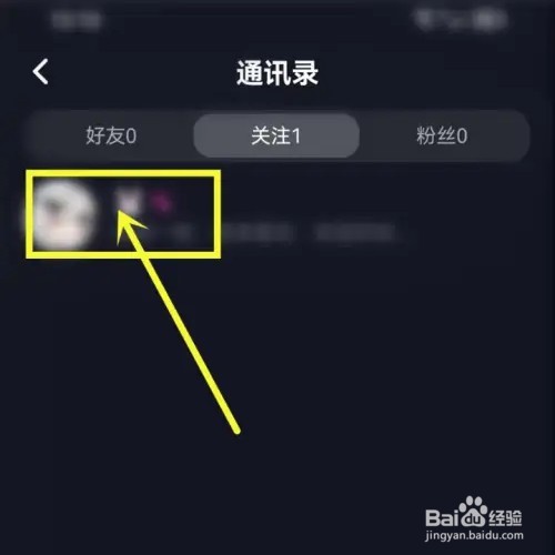 星空之遇app怎么给好友改名字