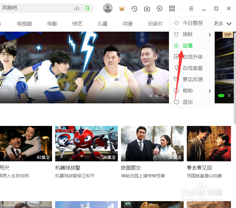 腾讯视频怎么更改下载文件存放位置