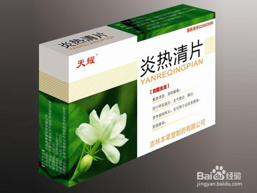 夏季防暑解暑的药物