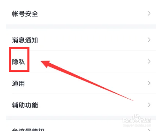 QQ如何开启个性签名同步到说说