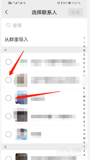 微信如何新建标签