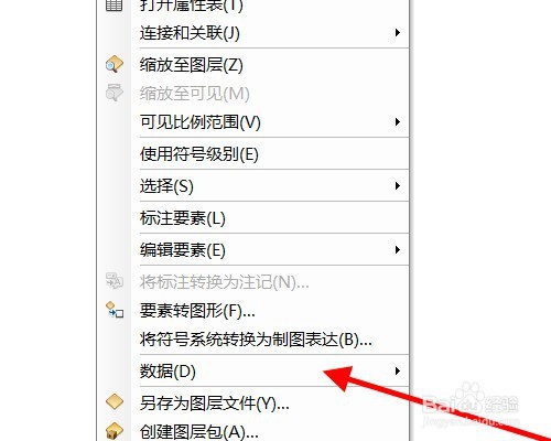 mdb格式文件怎么转为shp格式文件