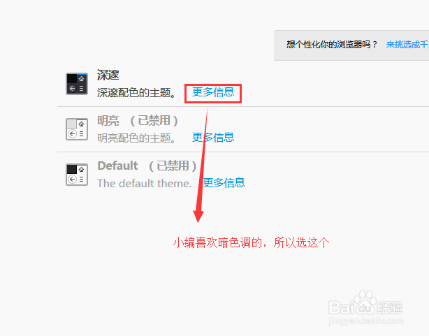 火狐浏览器如何修改主题