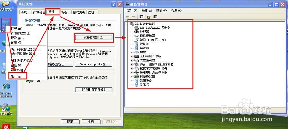 怎么检测查看电脑配置