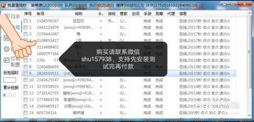 pcqq批量登录秒抢红包