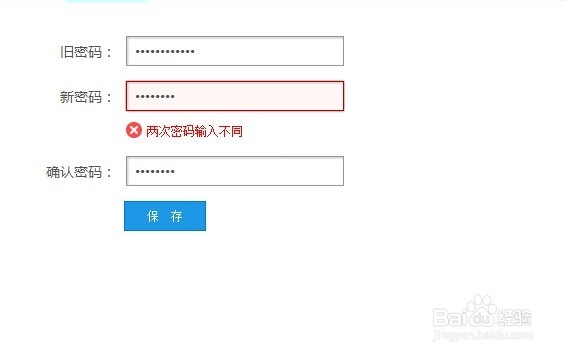优酷怎么更换密码
