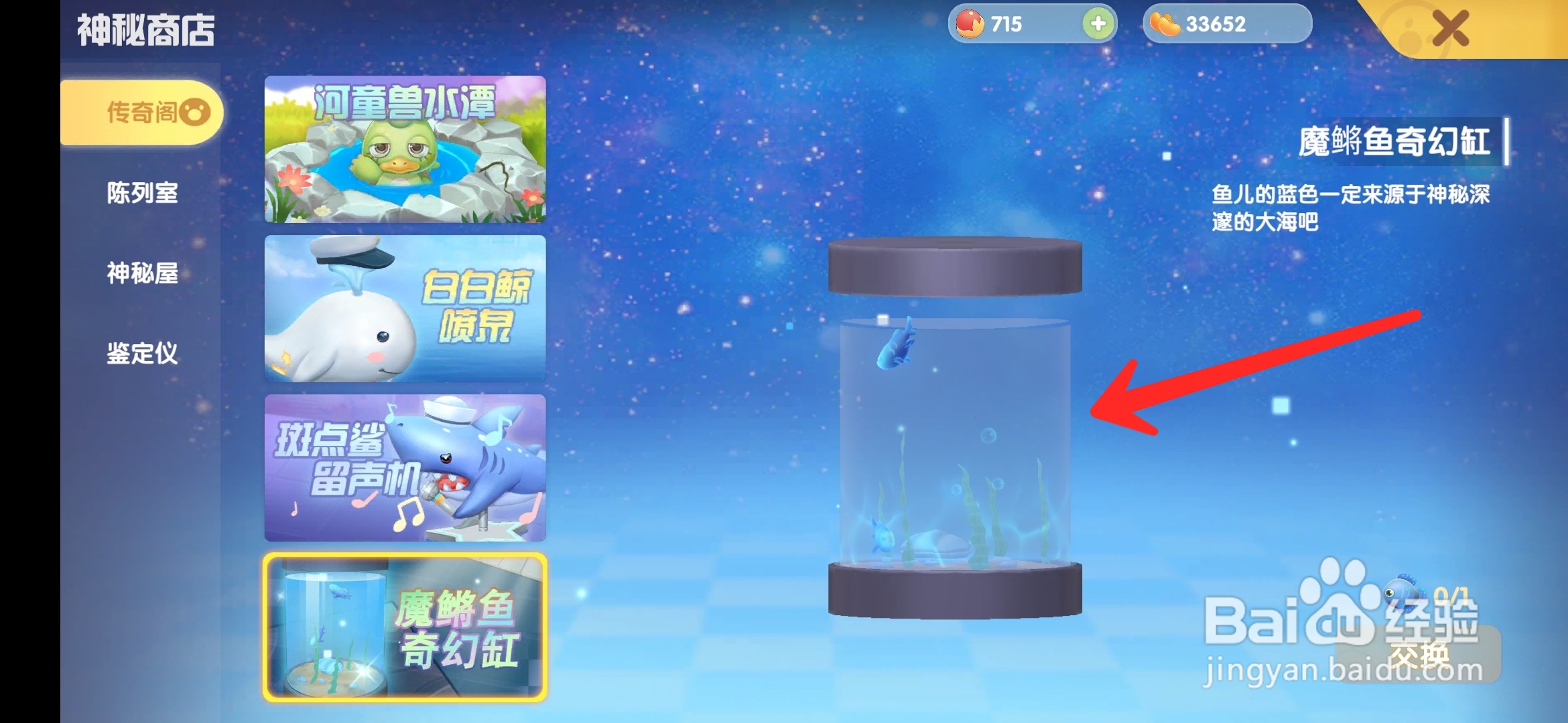 摩尔庄园手游魔鳉鱼怎么钓