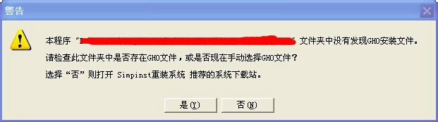 不用U盘，怎么重装系统