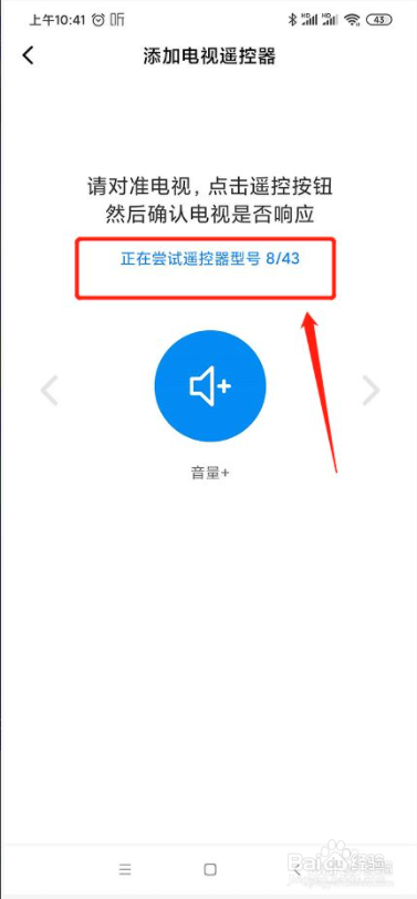 电视没遥控器手机上怎么操作