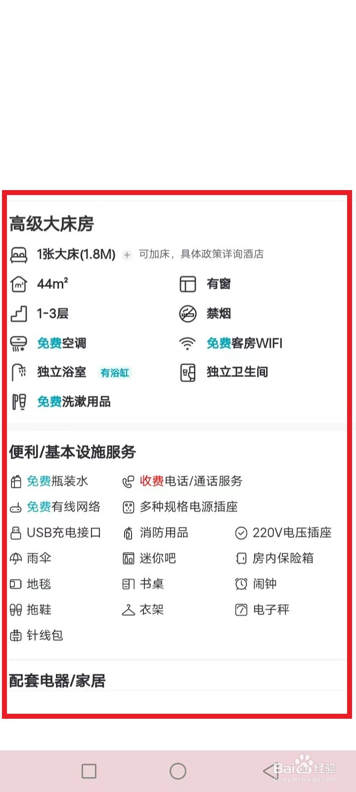 携带宠物怎么住酒店