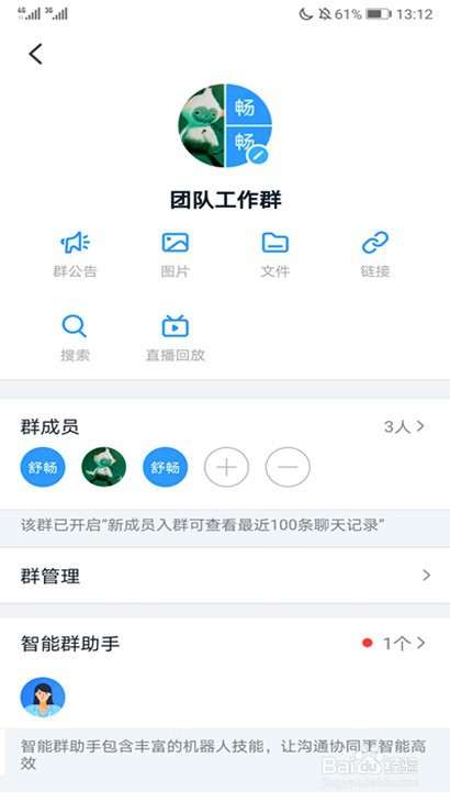 怎样解散钉钉群组