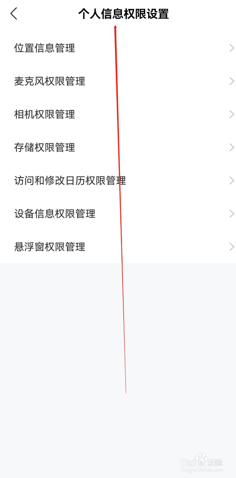 智联招聘怎样查询个人信息权限设置