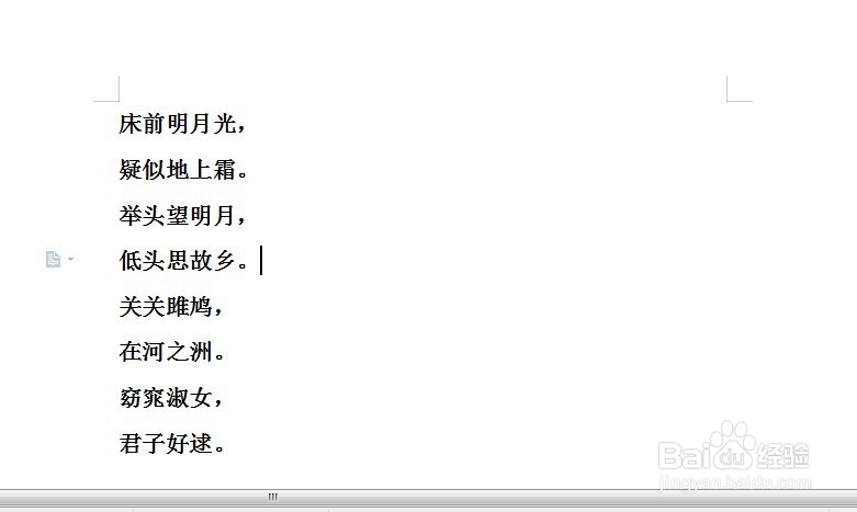 word如何添加空白页