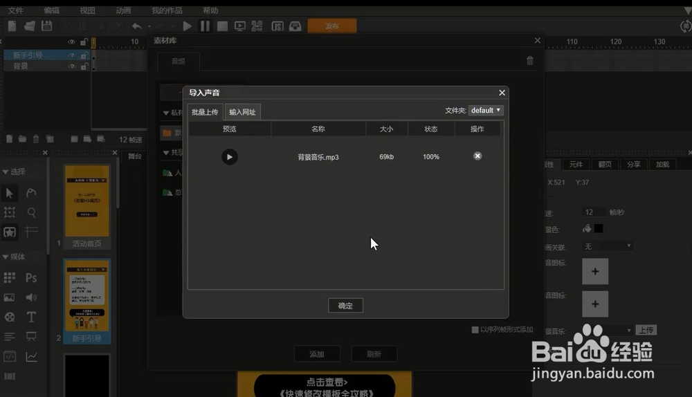 木疙瘩教程：如何快速修改h5模板