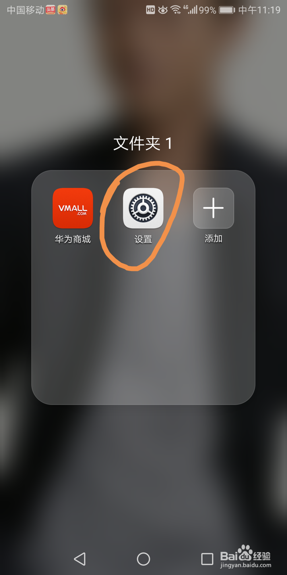 华为7x里面的自动锁屏的时间在哪选择