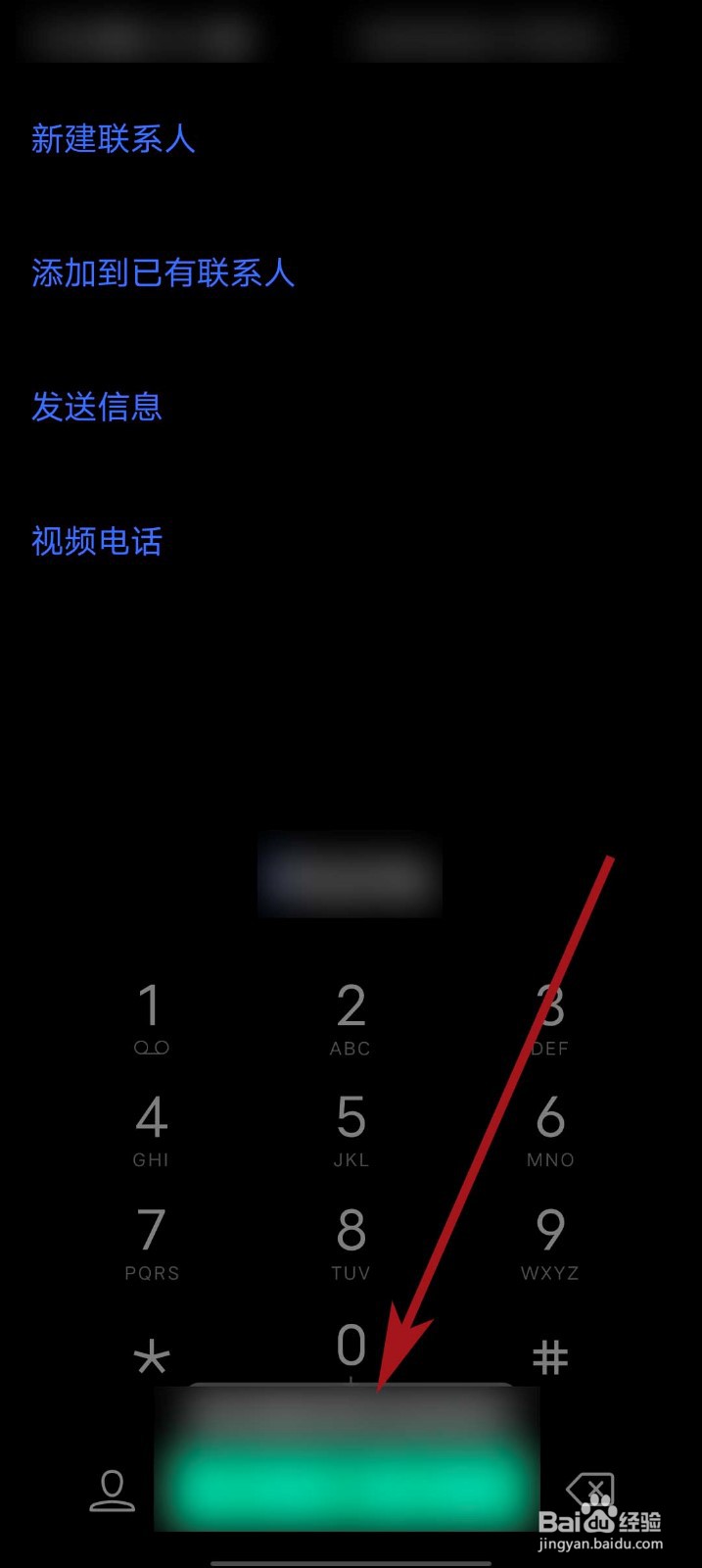网上国网app怎么拨打客服电话