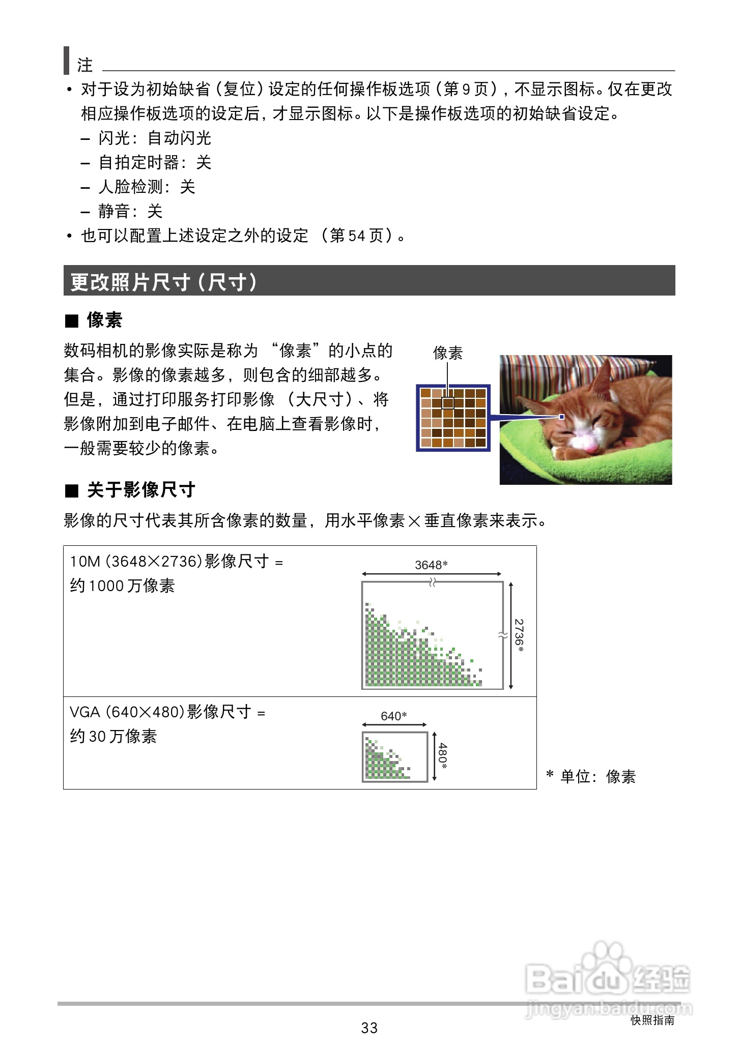 卡西欧EX-ZS160数码相机说明书:[4]