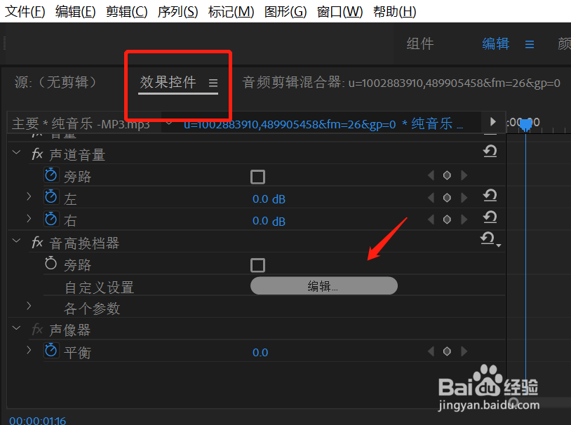 PR CC2018如何女声变男声？男声变女声？