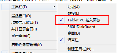 <b>Win7系统无法切换输入法怎么办</b>