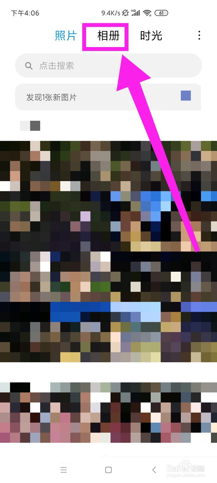 手机相册如何新建自定义相册