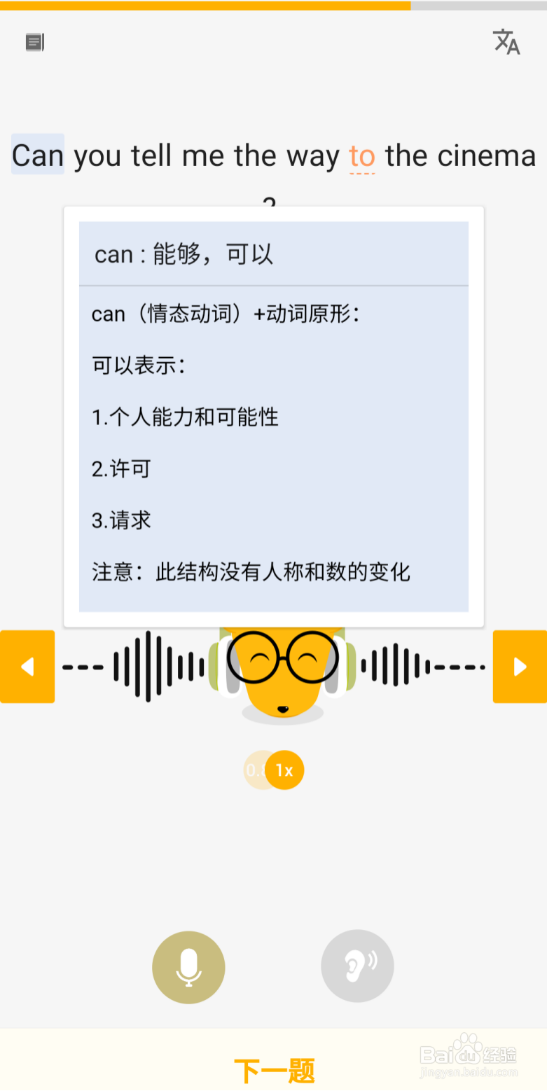 零基础成年人自学英语的方法