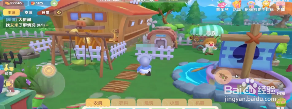 摩尔庄园机械工坊怎么升级