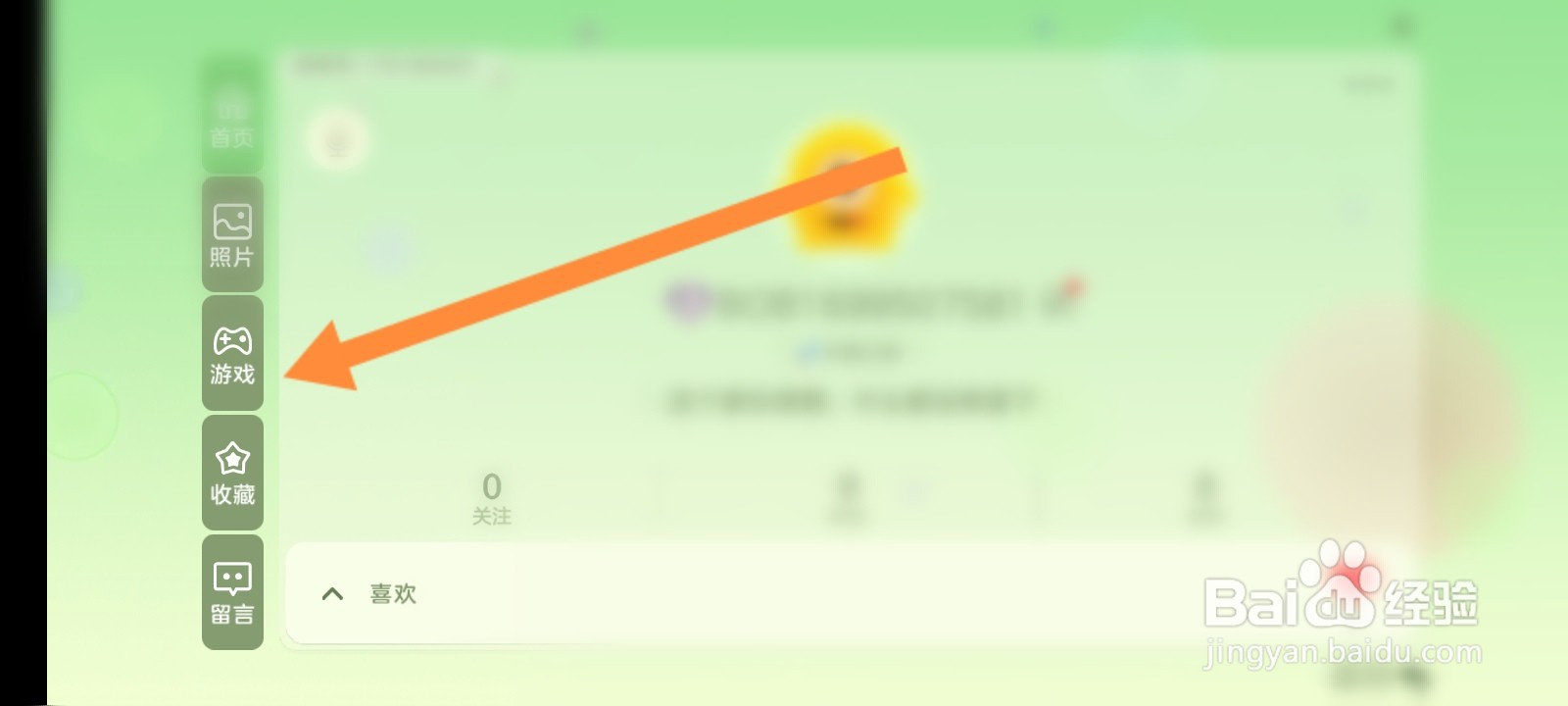 球球大作战怎么查看游戏记录