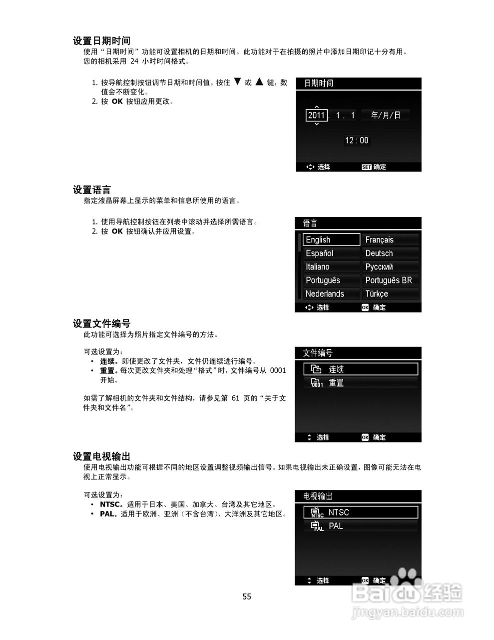 海尔DC-T9数码相机使用说明书:[6]