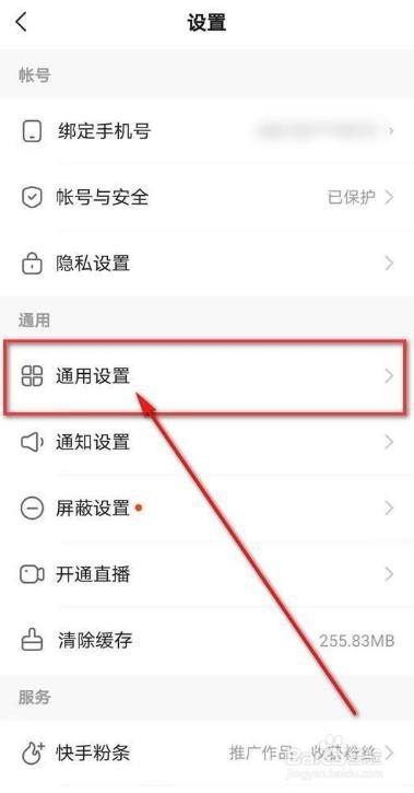 快手极速版如何截图后弹出快捷分享和反馈