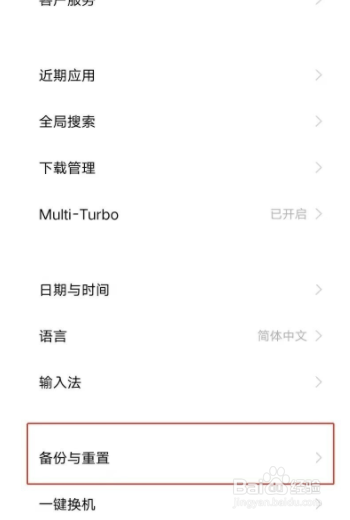 vivos7手机恢复出厂设置如何设置
