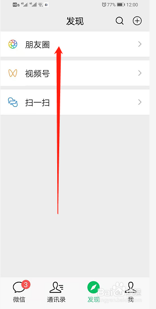 孩子练字怎么发朋友圈