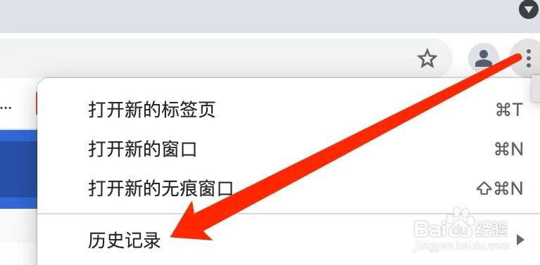 谷歌浏览器Mac版怎么打开历史记录页面