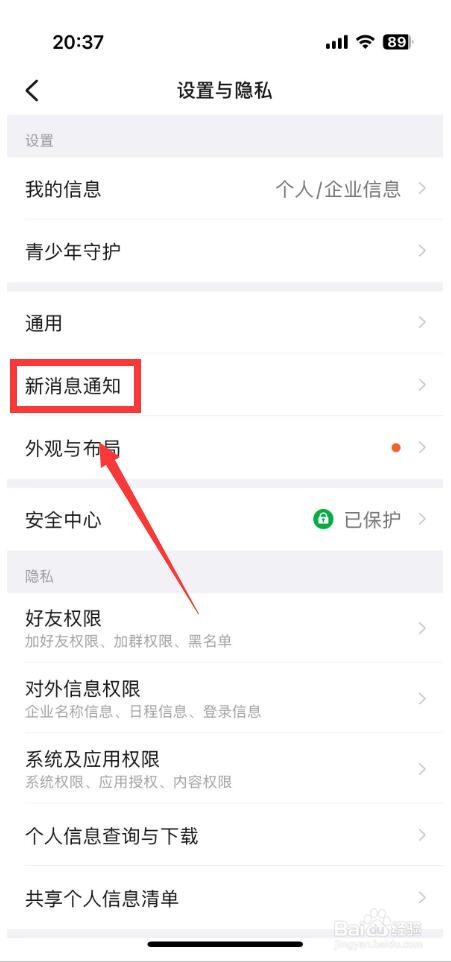 钉钉怎么设置直播提醒