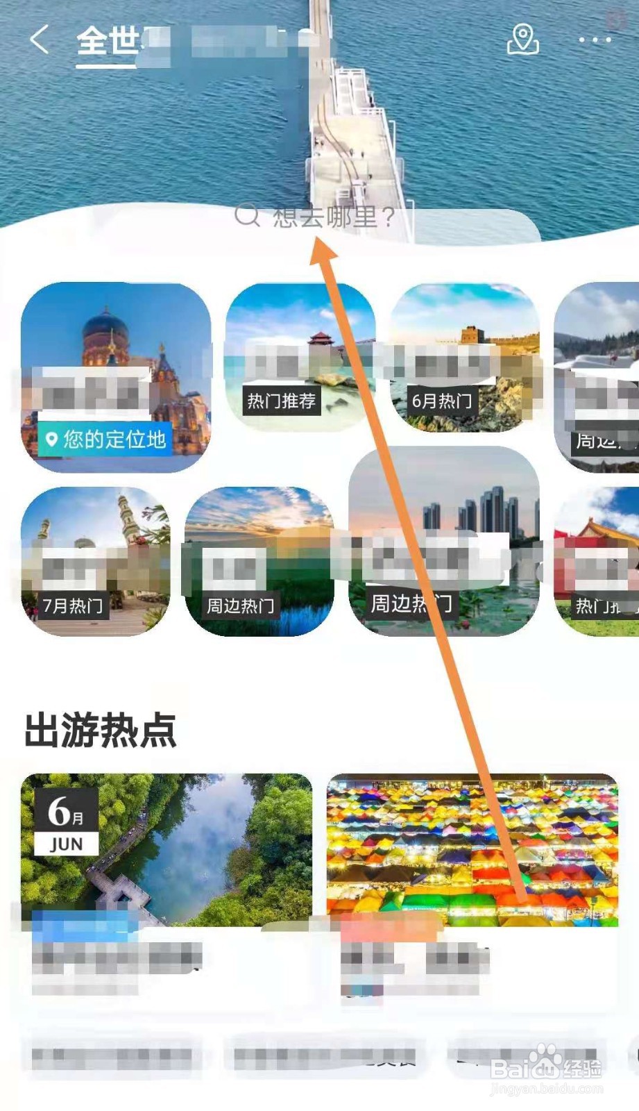 四川5天自由行攻略