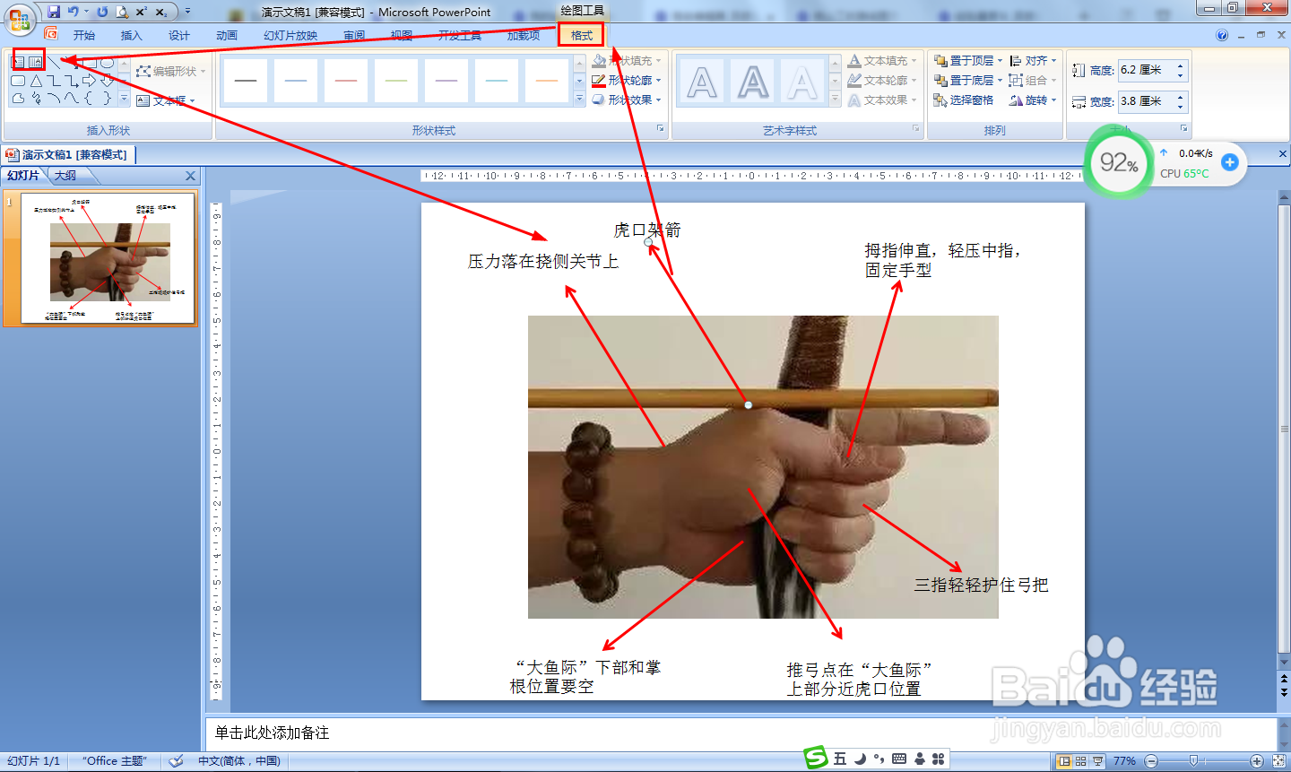 射箭拉弓手指姿势图解