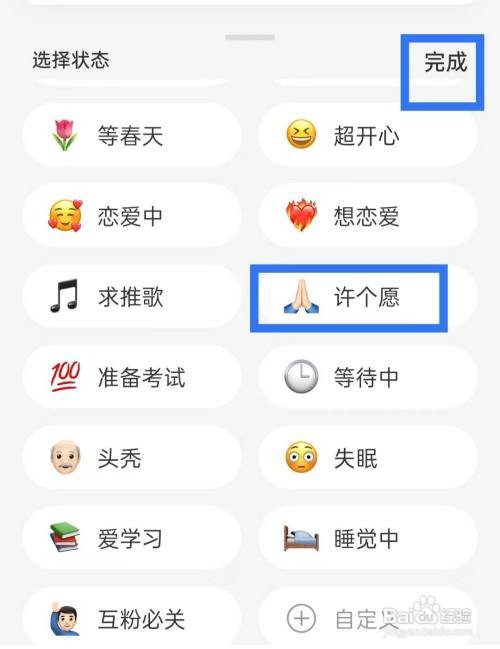 网易云音乐给自己添加状态怎么做
