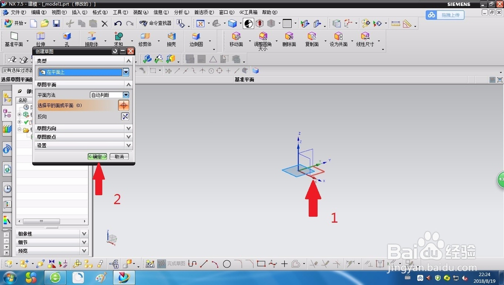 UG入门之立方体的画法