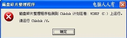 案例分析：[22]碎片整理出错