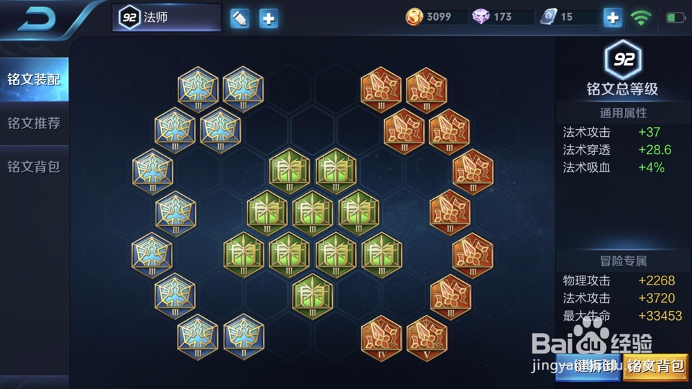 王者荣耀周瑜4级铭文搭配攻略