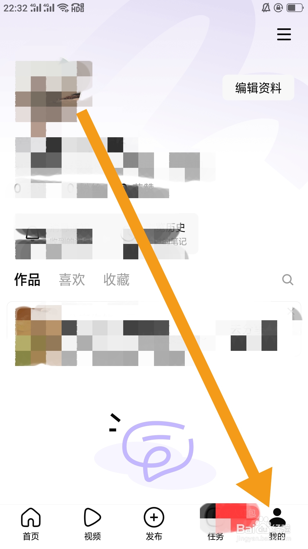 有柿APP如何设置简介