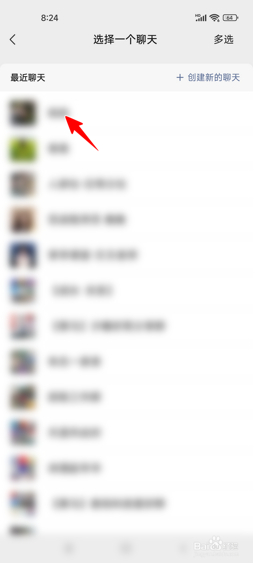 哔哩哔哩漫画怎样邀请好友