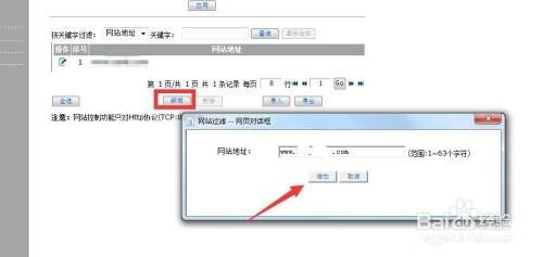局域网电脑怎么设置只允许特定聊天账号登录