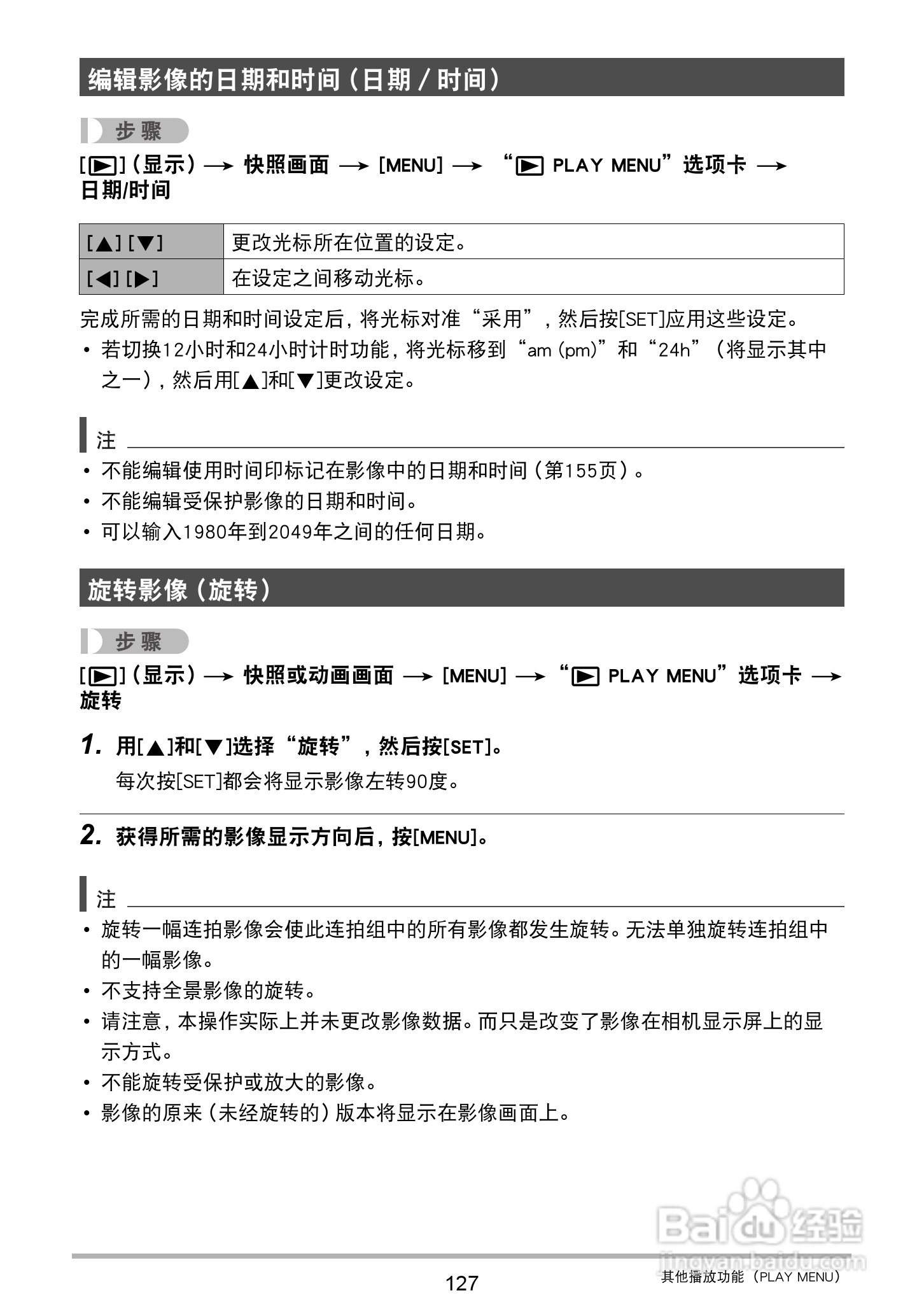 卡西欧EX-ZR750数码相机说明书:[13]