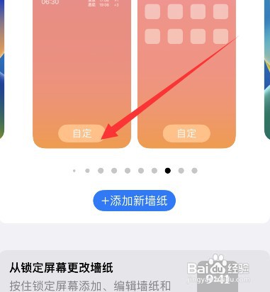 苹果11锁屏时间大小如何调