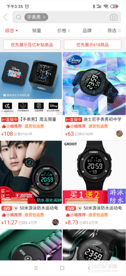 拼多多手表咋这么便宜