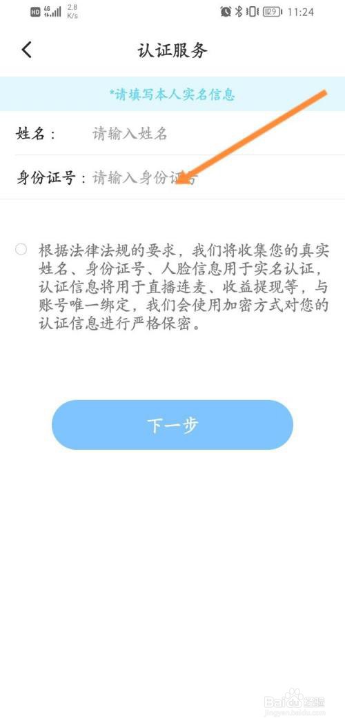 贴贴实名认证教程分享?