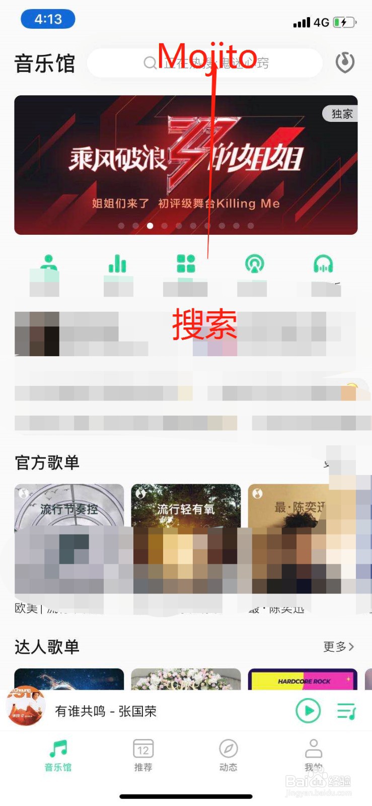 周杰伦的新歌《Mojito》怎么才能够免费听呢？