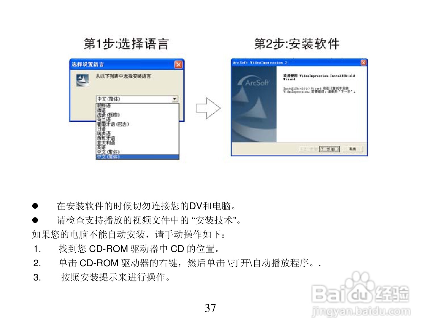 海尔DV-Z6数码摄像机说明书:[4]