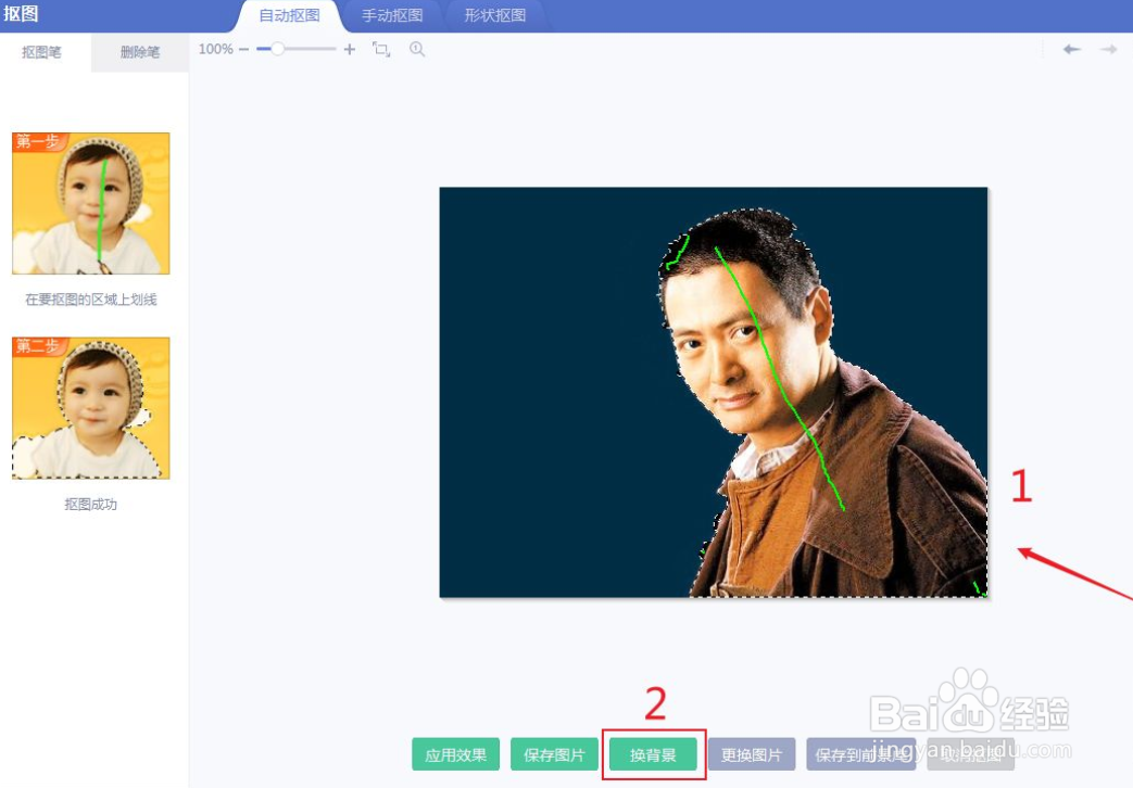 美图秀秀怎么把背景换成白色